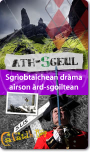 Graphic Link: Ath Sgeul
